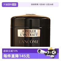 兰蔻 黑金臻宠眼霜 5ml