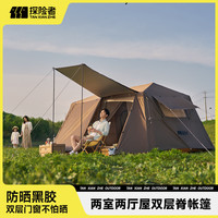 探险者 TAN XIAN ZHE）帐篷屋脊13自动速开帐篷两室一厅户外露营防雨