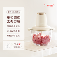 九阳 绞肉机家用小型碎肉机电动多功能蒜搅拌料理机烹饪机绞肉碎菜