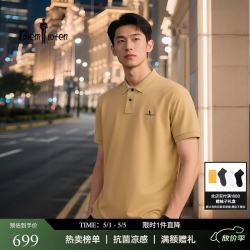 比音勒芬 冰氧吧3.0春夏男士上衣通勤轻商务多色亲肤休闲百搭短袖polo衫