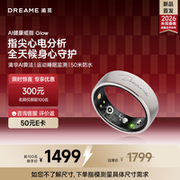 追觅 Glow RingAI健康运动智能戒指EGC心电监测指环心率血氧睡眠监测 律动银11号