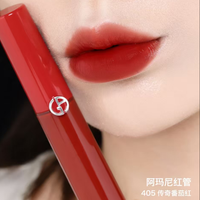 ARMANI beauty 阿玛尼红管唇釉405烂番茄色丝绒哑光显白唇膏口红