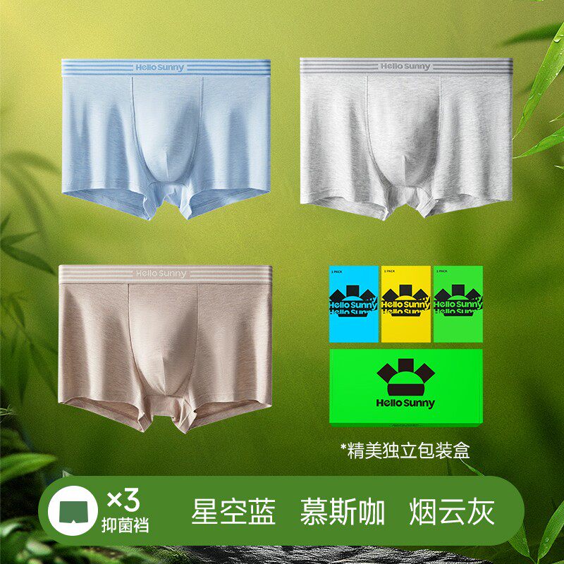 3条【茶氨酸10A抑菌】烟云灰+星空蓝+慕斯咖