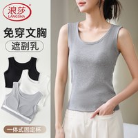  Langsha/浪莎 显瘦修身 女士吊带背心