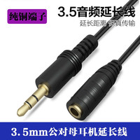 千飒 S14 音频延长线3.5mm公对母手机耳机电脑电视功放音箱音响音频线延长 1.5米音频延长线