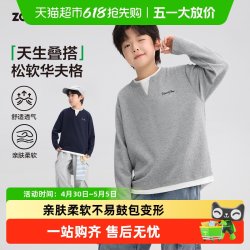 ZOSEE 童装男童长袖T恤假两件儿童春秋2026新款男孩大童华夫格卫衣