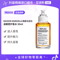 Maison Margiela 梅森马吉拉正品 壁炉火光淡香水 30ml
