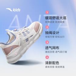 安踏 儿童运动鞋 网面透气一脚蹬 女款小网眼象牙白 37码