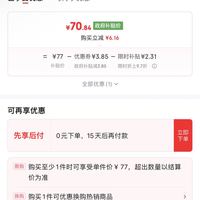 订单截图缩略图