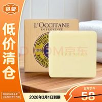 移动端、京东百亿补贴：欧舒丹 纯乳木果油 香皂  乳木果马鞭草味 100g