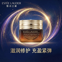 雅诗兰黛 小棕瓶眼霜 特润修护肌活精华眼霜 15ml