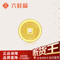 六桂福 珠宝母亲节礼物狗头金JOY黄金金条京东联名IP足金999.9平安扣投资收藏 约3.0克