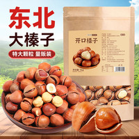 蜂小吉 开口榛子 1000g 1袋