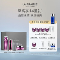 莱珀妮 臻爱铂金尊宠面膜仪典(精粹露115ml+精华露+面膜)抗皱生日礼物女