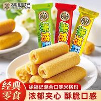 徐福记 米果卷 320g 糙米卷 休闲零食