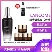 兰蔻 小黑瓶精华肌底液 强韧修护肌底改善干燥细纹保湿补水精华肌底液100ml+抗蓝光眼霜5ml*3