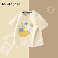 Lc La Chapelle 拉夏贝尔男童夏装2026年新款儿童运动纯棉短袖套装婴儿时尚两件套