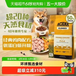 今日必买：ACANA 爱肯拿 经典鸡肉犬粮11.4kg