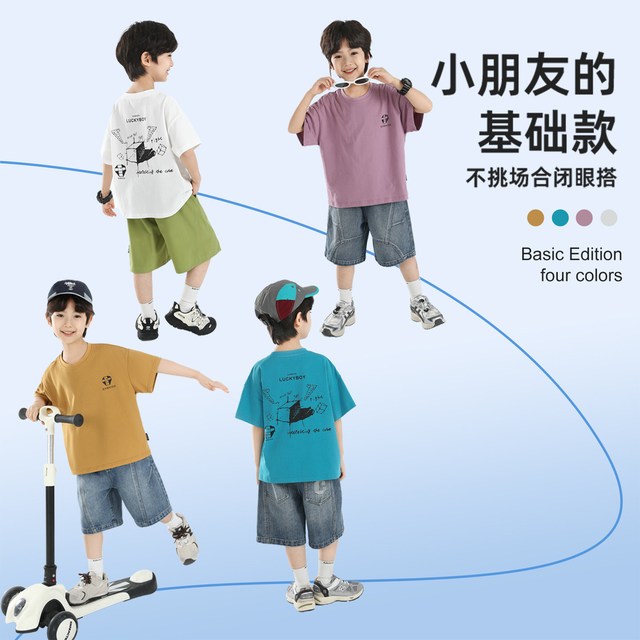 小象汉姆 纯棉 儿童短袖T恤