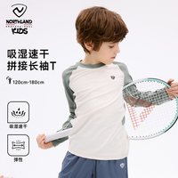 诺诗兰 童装儿童长袖T恤春女童速干衣男童吸湿排汗户外运动训练服