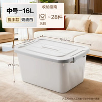 得力 大容量PP收纳箱 中号 16L