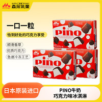 森永 PINO牛奶巧克力味冰淇淋 58.2g*3盒