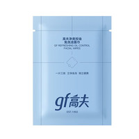 高夫 净爽控油免洗洁面巾5.5g