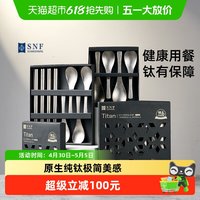88VIP：施耐福 SCHNEIDTEUFEL 施耐福 89001393-5999 高端纯钛筷勺家用户外调羹汤勺筷子餐具 8件套