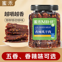 蜜禾（食品） 蜜禾手撕五香风干猪肉干500g肉脯肉条耐嚼办公室充饥小吃健康休闲零食