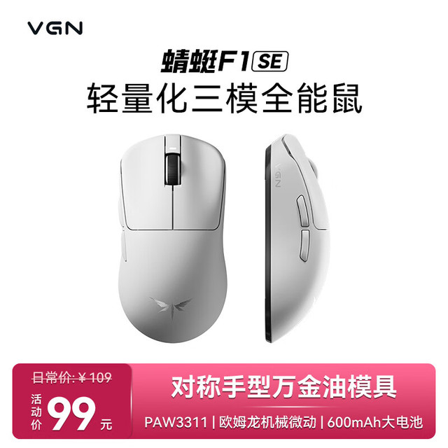 VGN 轻量化设计 无线鼠标  白色