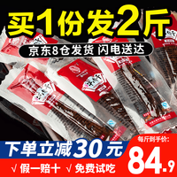 斯琴妹子 内蒙古风干牛肉干 500g 孜然味 500g*2包