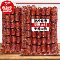 接运猫 冻干脆枣 8kg 整箱批发