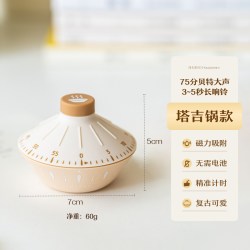 树可 塔吉锅计时器 厨房机械提醒器 无需电池 磁铁吸附