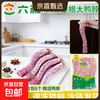 六和 国产优选鸭脖 1kg/袋 冷冻烧烤火锅卤味