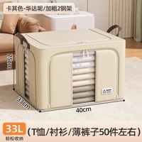 沃尊 33L卡其色-华达呢三开窗收纳箱 衣物整理袋 大容量 换季神器
