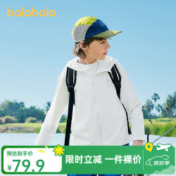 巴拉巴拉 A类儿童速干凉感防晒衣