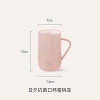 FaSoLa Fa So La 日夕 DZ-876 洗漱杯 抗菌99% 蜜桃冻