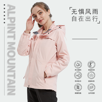 百亿补贴：ALPINT MOUNTAIN 埃尔蒙特 男款冲锋衣