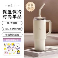 88VIP：小米 巨无霸吸管杯保温杯大容量车载316L不锈钢水杯保冷冰霸杯