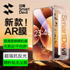 闪魔 适用小米17promax钢化膜小米17ultra钢化膜手机膜全屏降反射光高清抗指纹防尘防摔贴膜