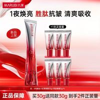 百亿补贴：丸美 全新第三代小红笔眼霜焕亮紧致淡纹淡化黑眼圈