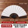 燃灯 书画折扇 中国风宣纸折扇 10寸仿乌木 手绘