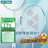 YONEX 天斧 云溪白 羽毛球拍 100288586648 单拍