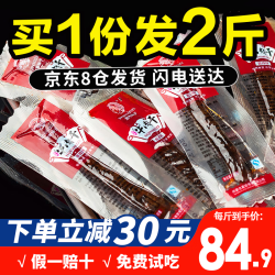 斯琴妹子 内蒙古风干牛肉干 500g 原味+香辣味 500g*2包