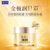 肌研 特浓极润系列 特浓保湿 保湿精华晚霜  50g/mL
