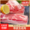  精品 国产 带皮猪五花肉 1斤 冷冻