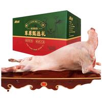 好袁头 新鲜 全羊 25斤