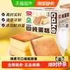 盼盼 纯蛋糕 奶香味