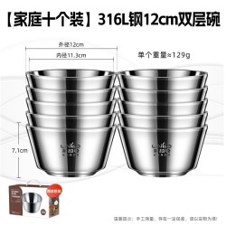 莱柏顿 316L钢双层碗 饭碗汤碗 11.3cm直径 镜面抛光 隔热不易烫手