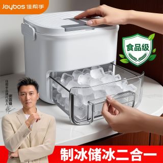 百亿补贴：佳帮手 家用按压制冰模具 大容量 透明